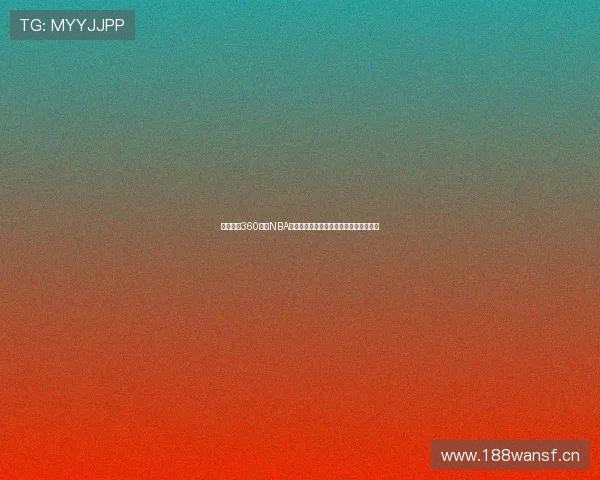 龙珠体育360直播NBA精彩赛事全面覆盖球迷互动畅享篮球盛宴